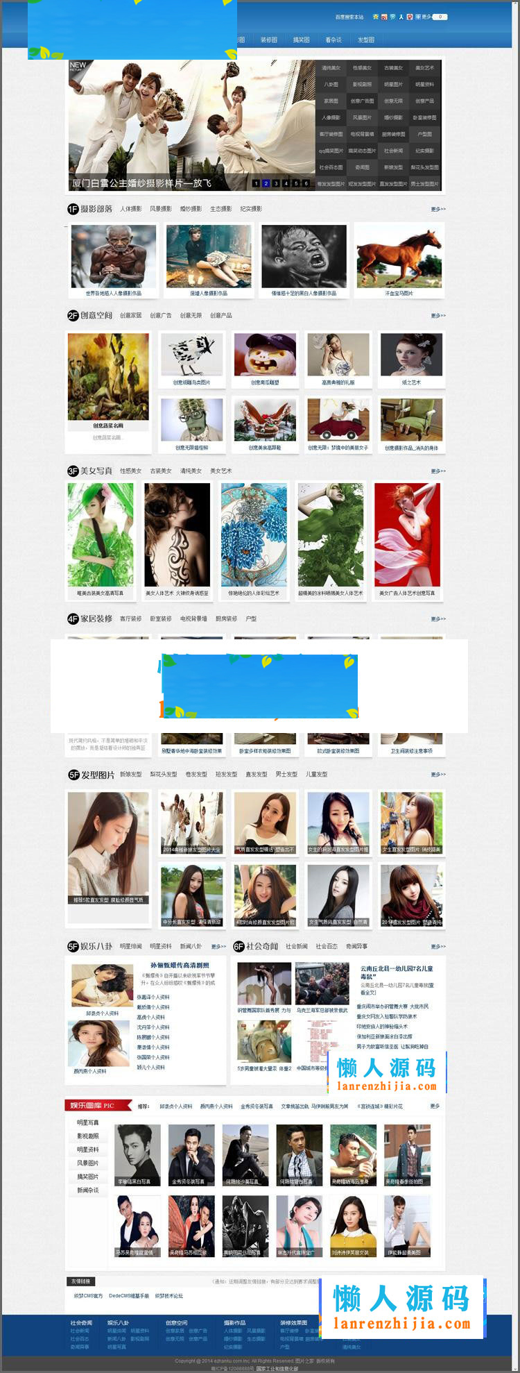 图片[1]-织梦dedecms图片资讯网站模板仿图片之家源码带采集-万源库