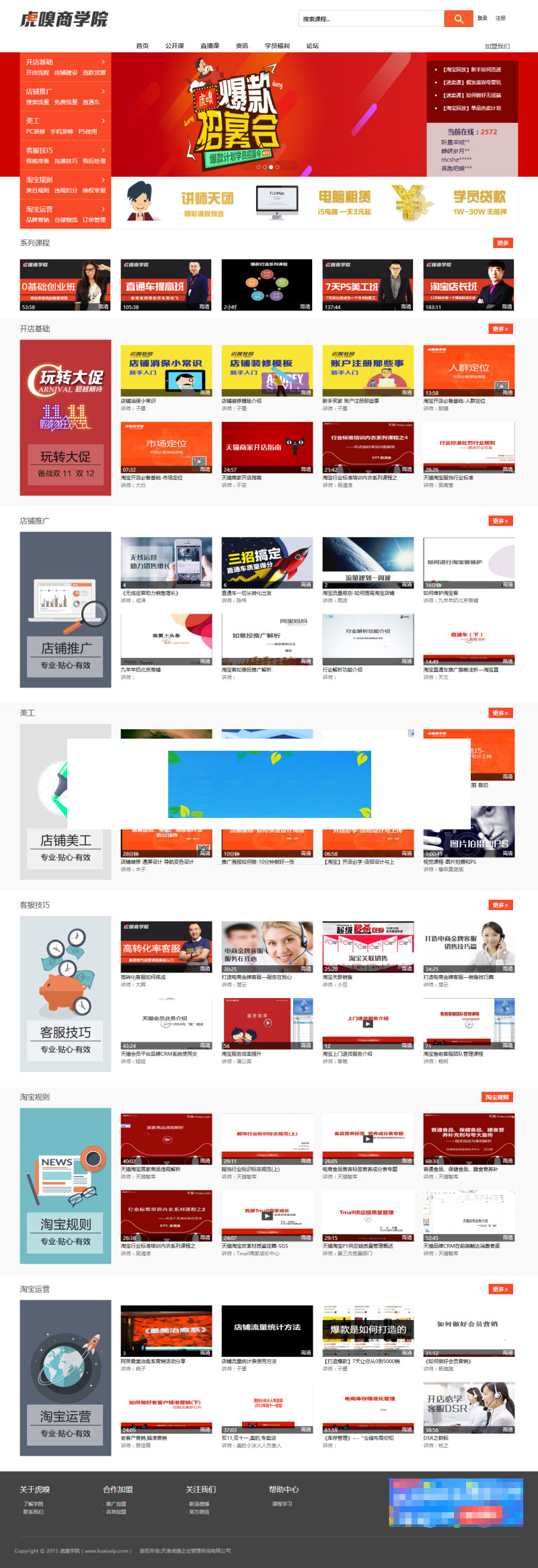 图片[1]-织梦dedecms仿虎嗅商学院在线视频教育门户网站模板-万源库