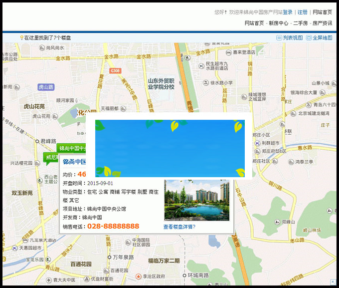 图片[6]-AijiaCMS爱家房产门户V7.30最新商业修复版手机版+微信互动+楼盘分销+二手房系统+装修-万源库