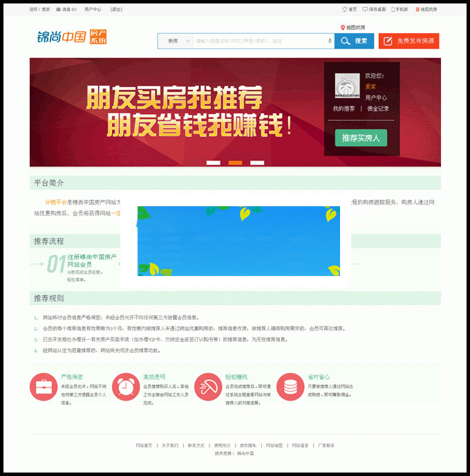 图片[2]-AijiaCMS爱家房产门户V7.30最新商业修复版手机版+微信互动+楼盘分销+二手房系统+装修-万源库