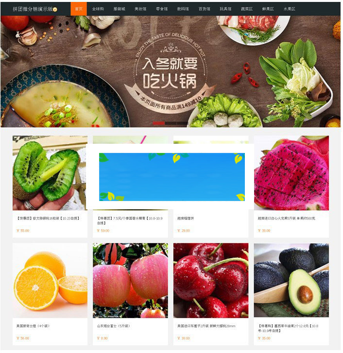 图片[1]-昊海微信拼团商城系统v6.1多商户版含优惠劵+团长免单+同楼购+秒杀+抽奖+广场-万源库