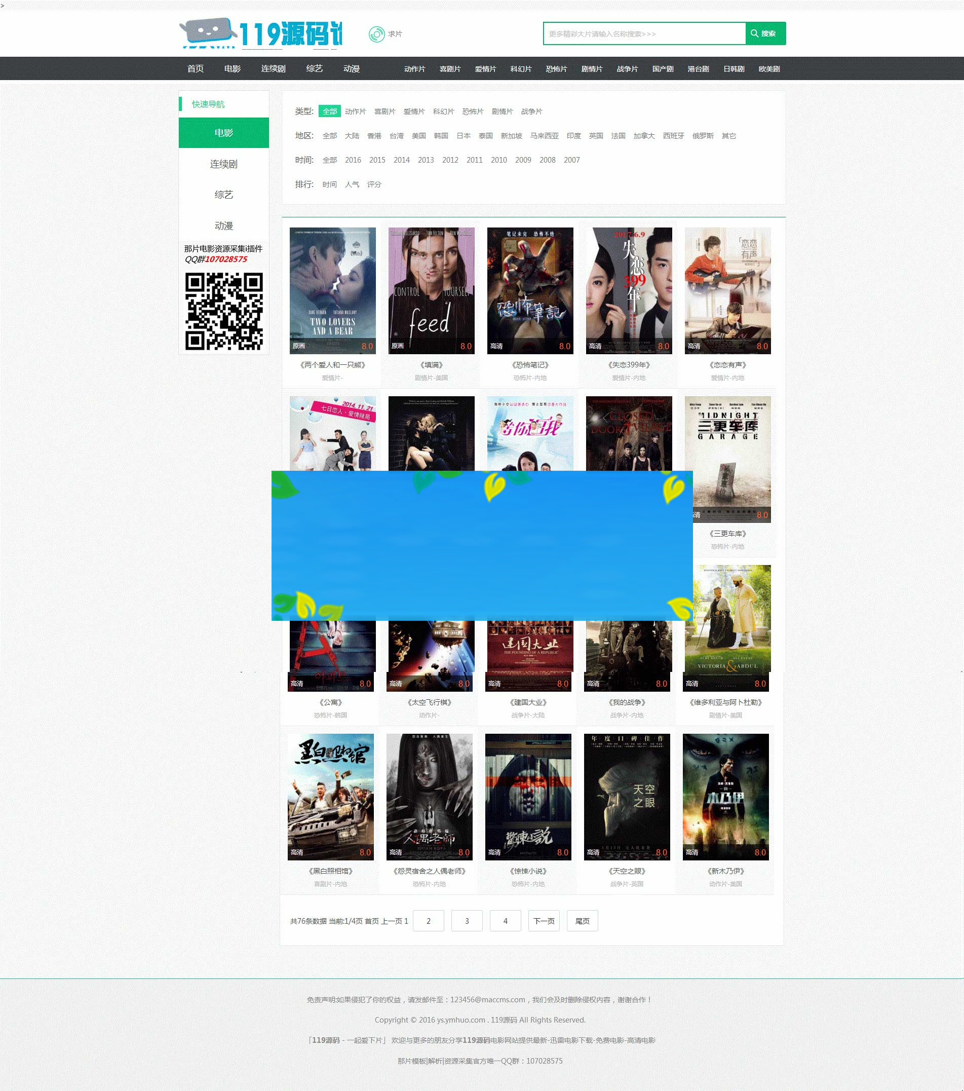 图片[1]-简约大气苹果CMS模板在线电影视频网站系统源码-万源库