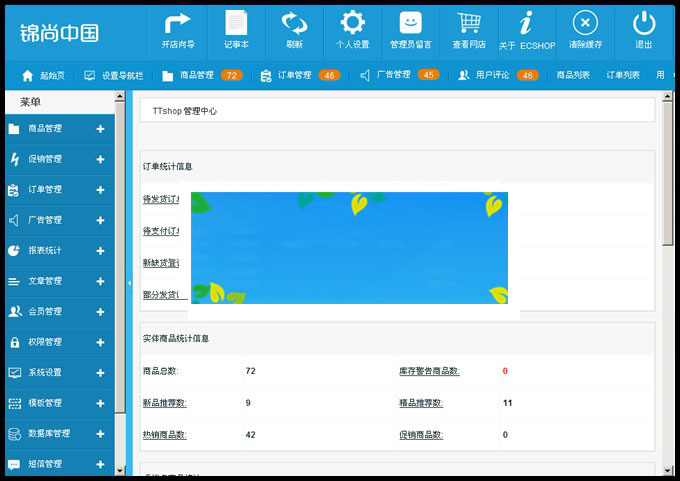 图片[3]-修复版2017新ecshop小米商城网站源码带手机微信端-万源库