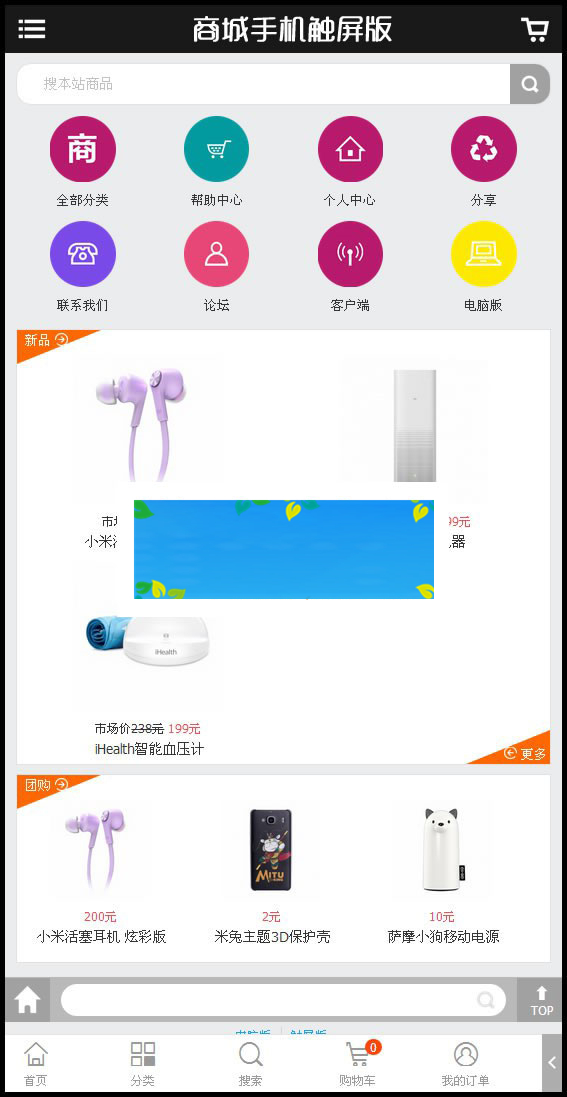 图片[2]-修复版2017新ecshop小米商城网站源码带手机微信端-万源库