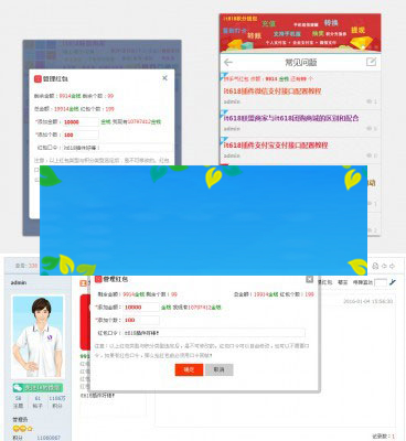 图片[2]-Discuzx3.3商业插件it618帖子口令红包v1.6-万源库