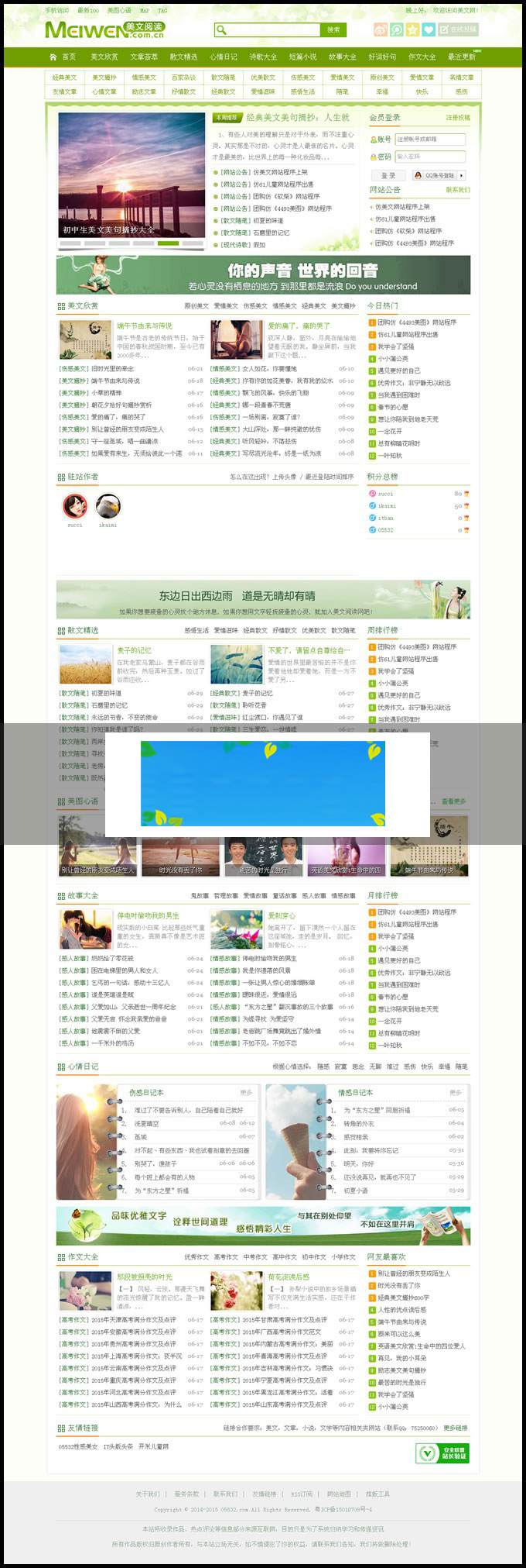 图片[1]-帝国cms内核仿美文网新闻文章分享网站源码在线投稿+手机端-万源库