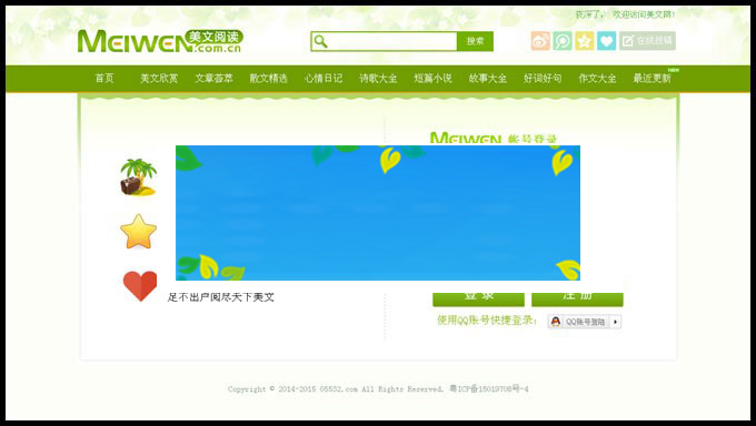 图片[3]-帝国cms内核仿美文网新闻文章分享网站源码在线投稿+手机端-万源库