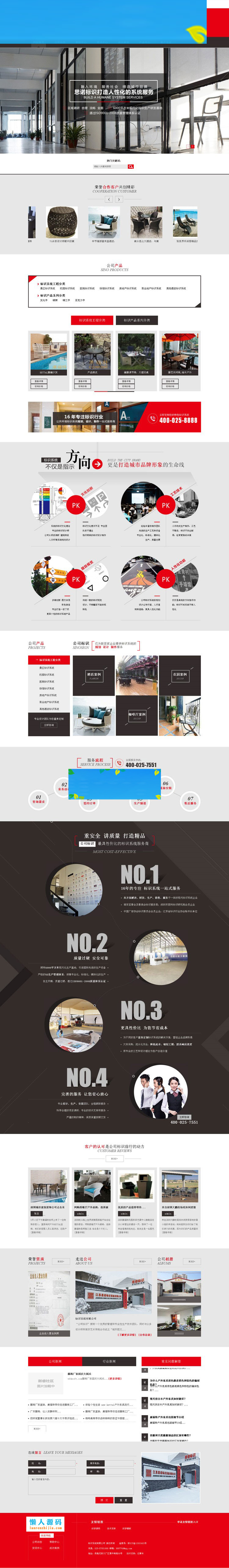 图片[2]-织梦dedecms红色大气营销型标识公司网站模板GBK版-万源库