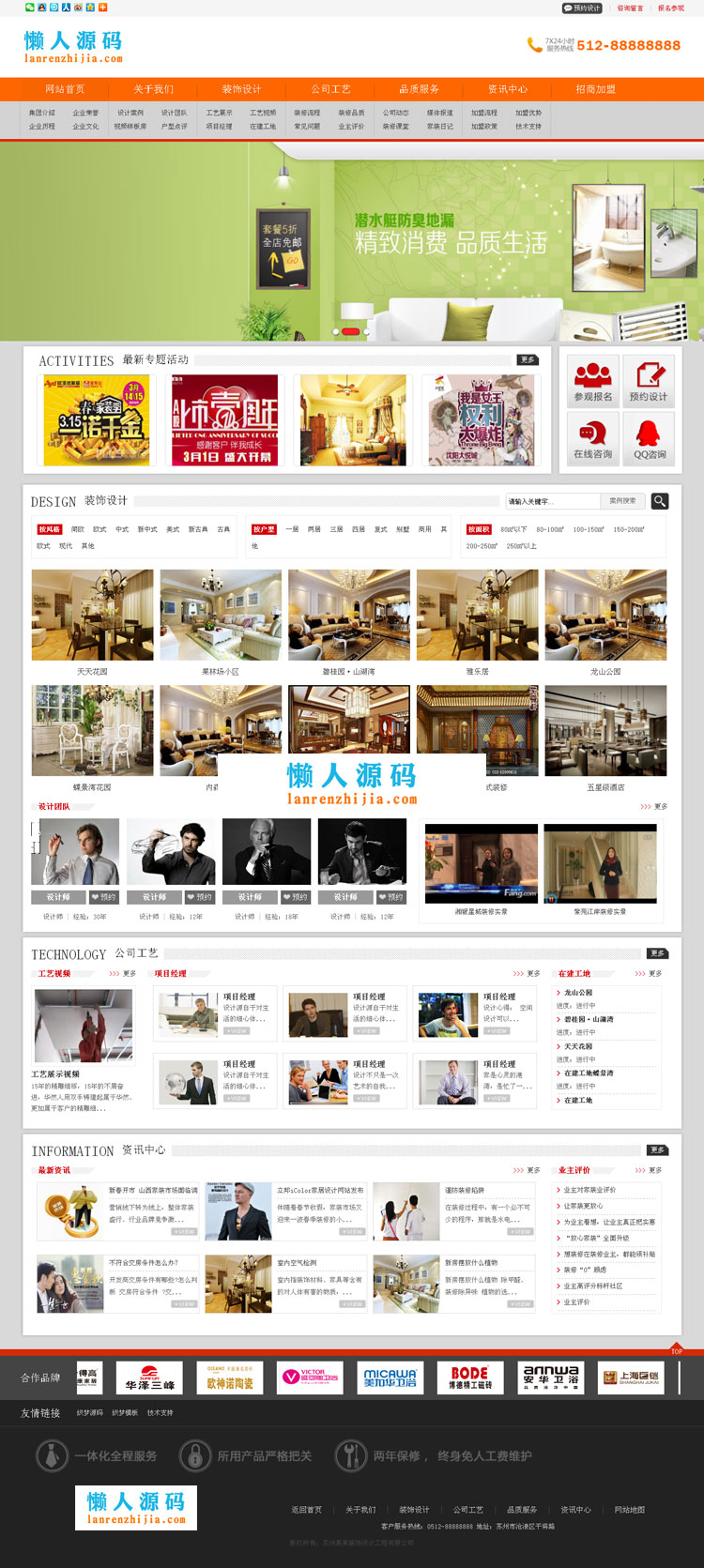 图片[2]-宽屏大气织梦dedecms装饰装修公司网站模板GBK版-万源库