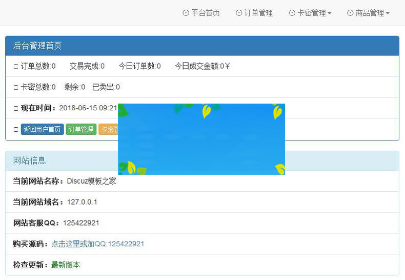 图片[1]-2018版PHP自动发平台源码(加固型)ABC接口+码支付接口(完全开源)-万源库