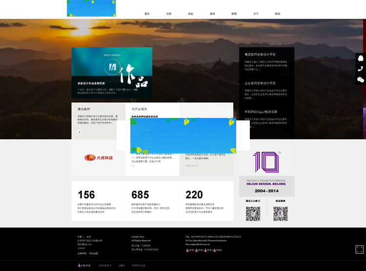 图片[2]-精美大气的织梦dedecms网站建设网络科技公司模板-万源库