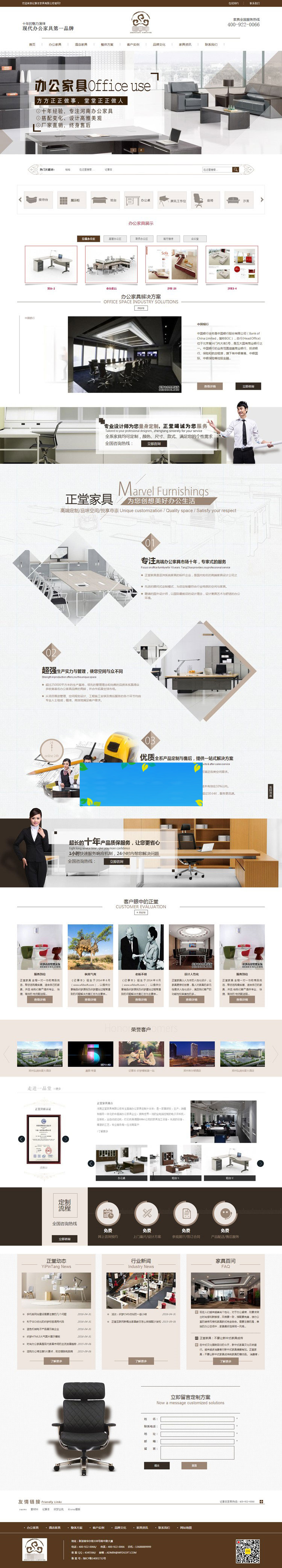图片[2]-织梦dedecms高端大气办公家具桌椅班台公司网站模板-万源库
