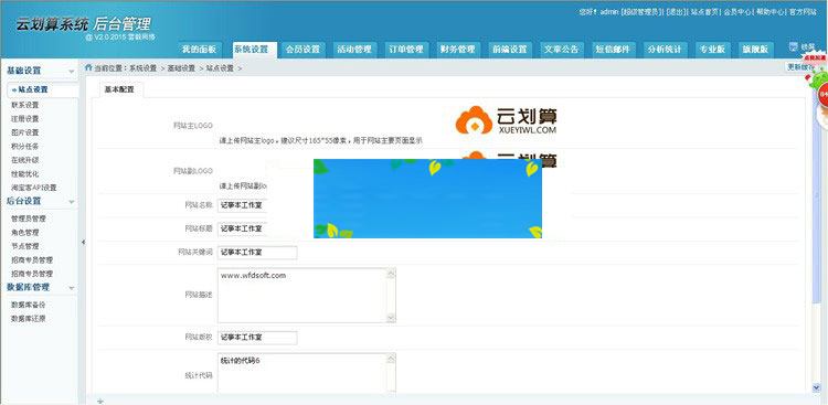 图片[4]-PHP云划算试客系统2.8.2旗舰版电子商务试客营销系统源码带手机端-万源库