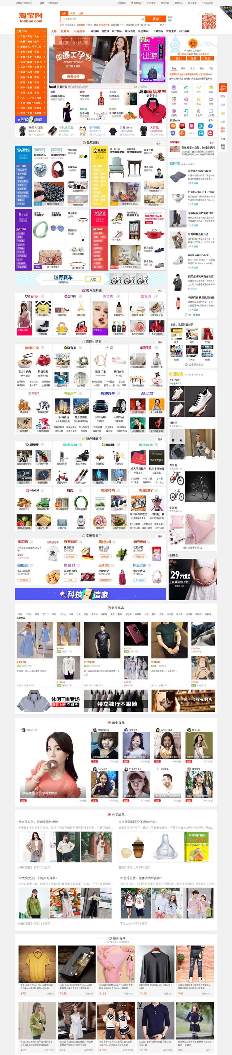图片[1]-SHOPNC仿淘宝商城网站源码C2C多用户商城整站源码-万源库