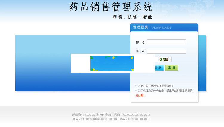 图片[1]-ASP.NET医药ERP管理系统源码药品销售管理系统源码-万源库