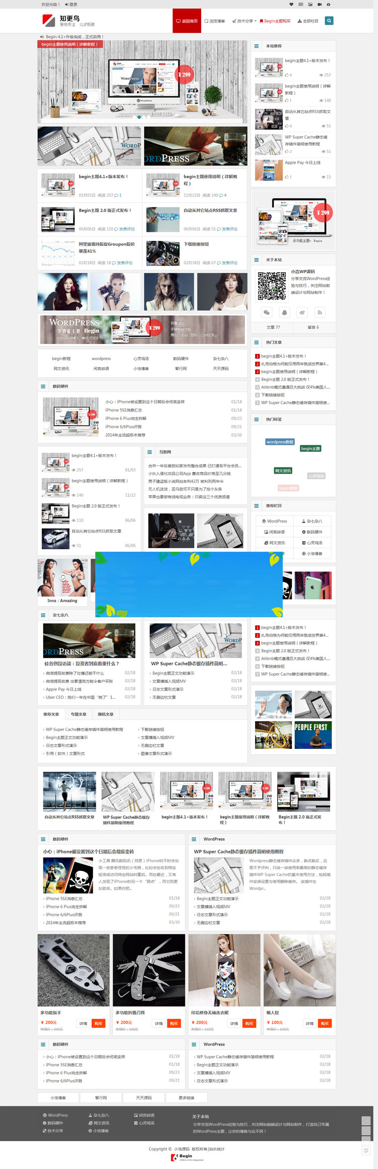 图片[2]-wordpress知更鸟主题Begin4.2多功能主题更新至4.2版-万源库