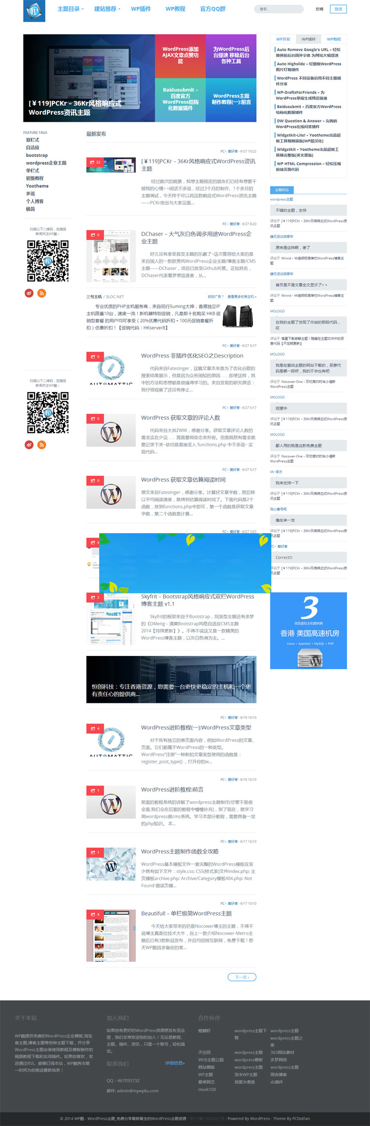 图片[2]-PCKr多功能响应式WordPress新闻资讯主题集成前端插件-万源库