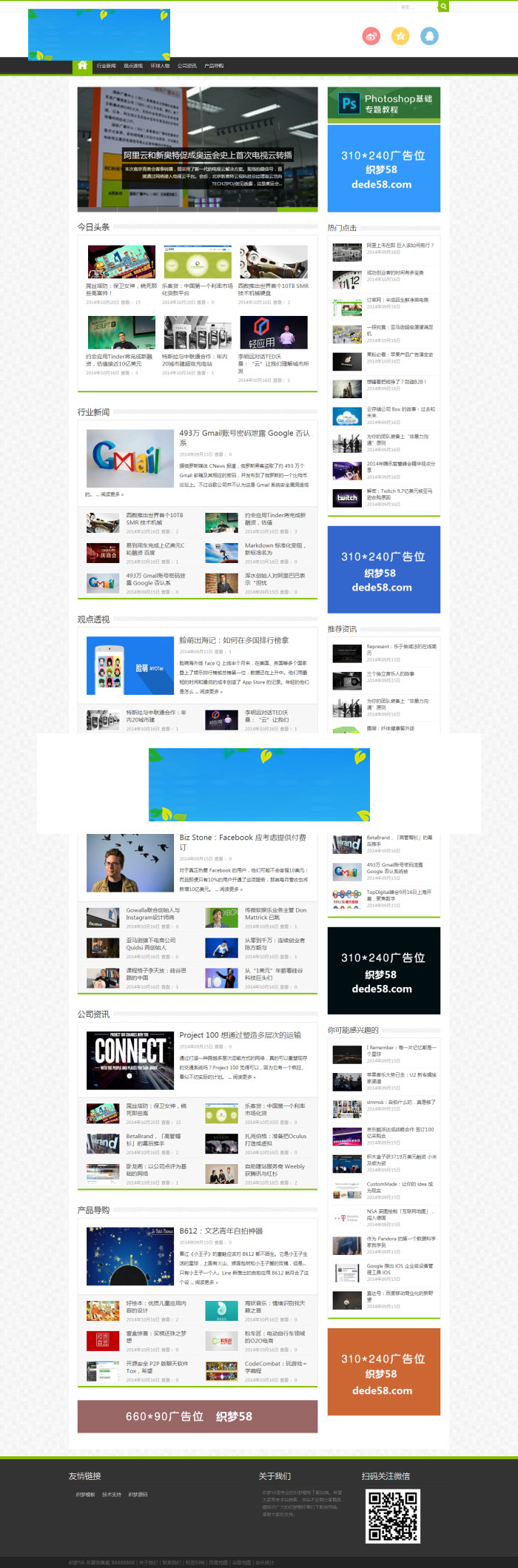 图片[1]-HTML5响应式织梦博客文章资讯类网站模板整站源码带数据(自适应手机移动端)-万源库