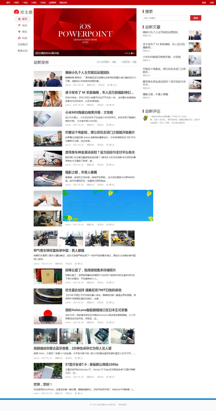 图片[1]-wordpress新闻媒体主题仿北京时间今日头条BtimeV.1.4.0-万源库