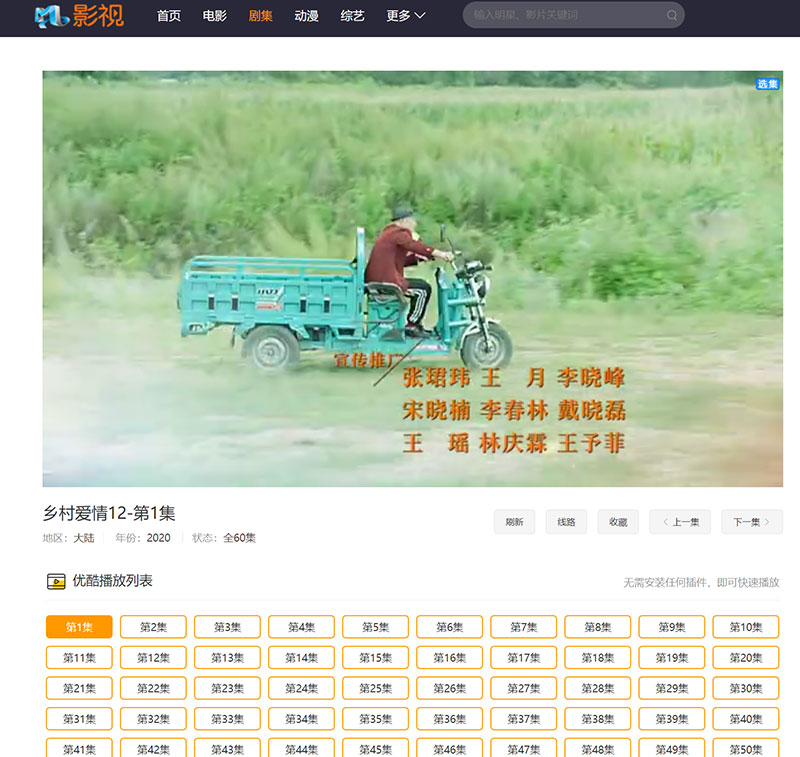 图片[2]-2020版MKCMS米酷影视v7.0.0电影视频网站源码附解析接口-万源库