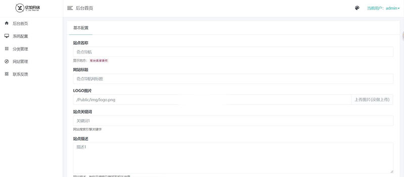 图片[3]-ThinkPHP+Bootstrap简约自适应网址导航网站源码-万源库