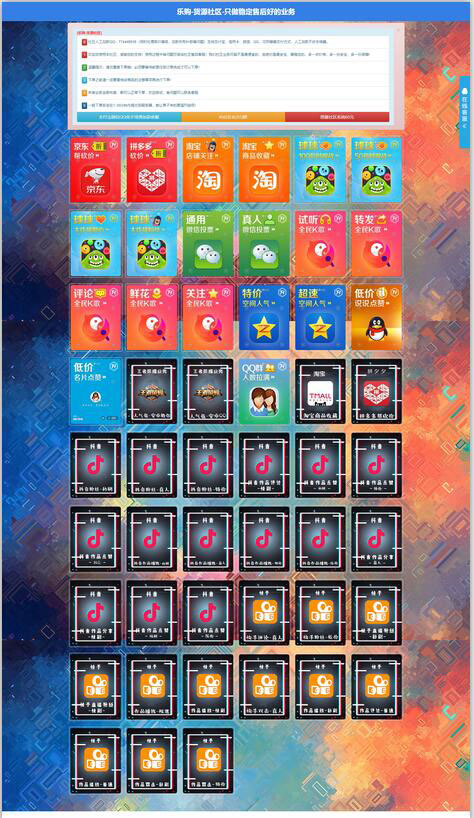 图片[1]-PHP乐购社区V8.6系统源码开源版-万源库