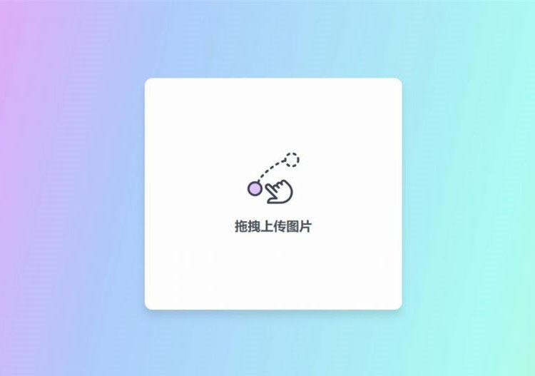 图片[1]-简约美观的响应式PHP阿里图床上传源码-万源库