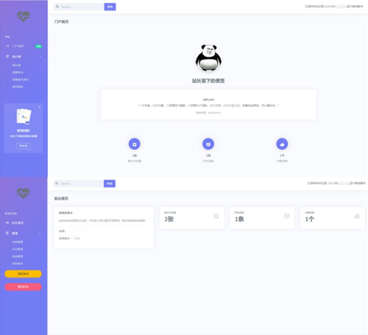 图片[1]-清新漂亮的PHP表白墙网站源码带后台管理-万源库