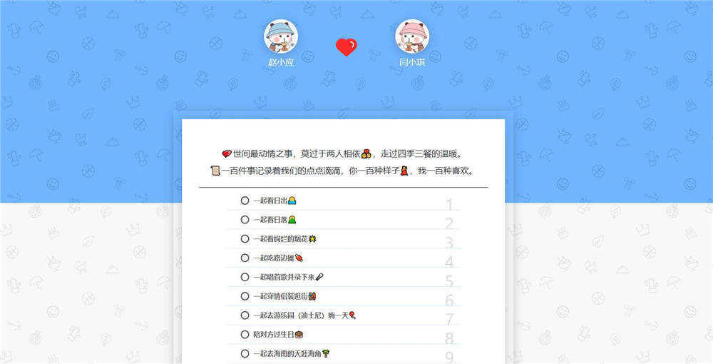 图片[2]-简洁小清新个人Typecho情侣主题Cupid主题模板-万源库