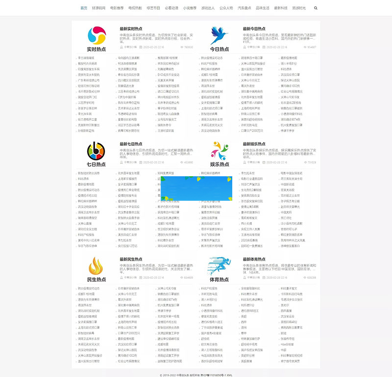 图片[3]-2020聚合搜索V5.0泛目录站群PHP源码带安装教程-万源库