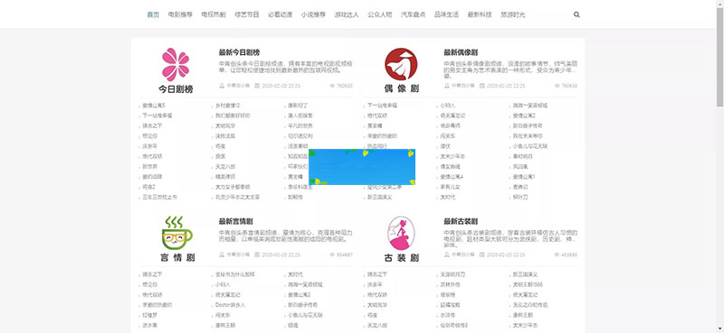 图片[1]-2020聚合搜索V5.0泛目录站群PHP源码带安装教程-万源库