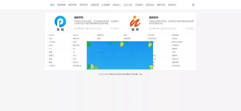 图片[2]-2020聚合搜索V5.0泛目录站群PHP源码带安装教程-万源库