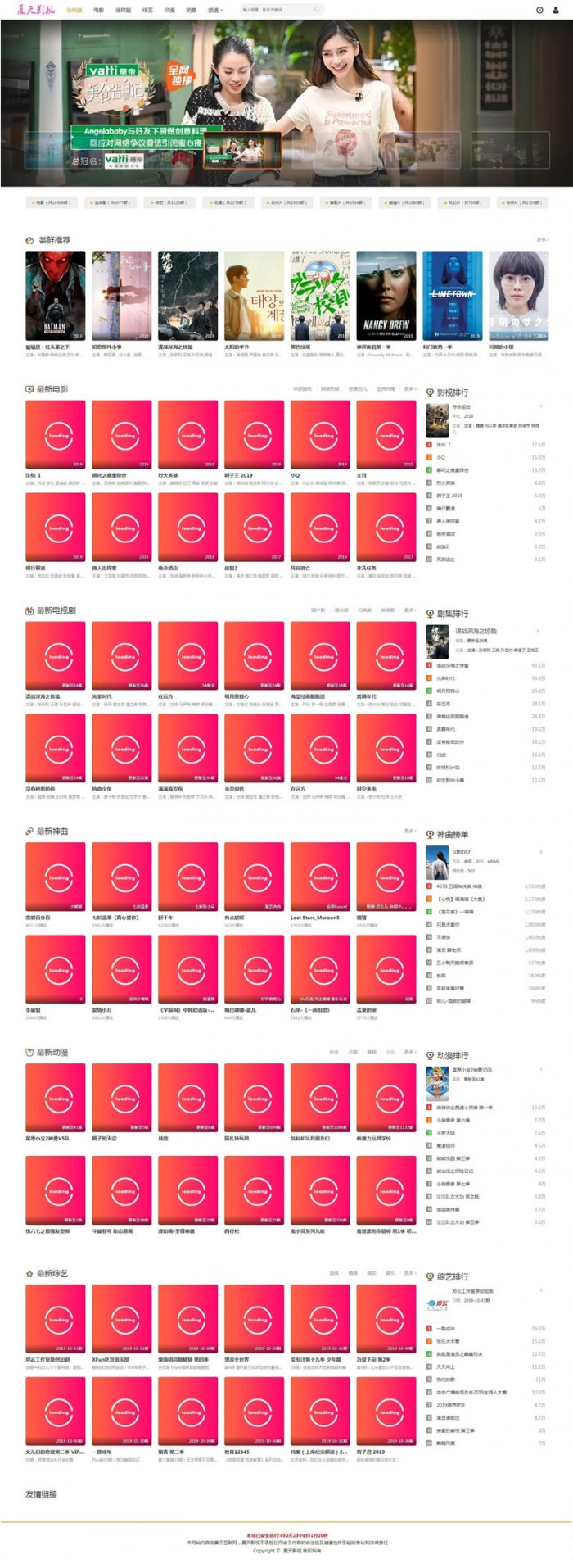 图片[1]-米酷影视系统6.2.8源码完整版仿首涂模板+四套模板-万源库