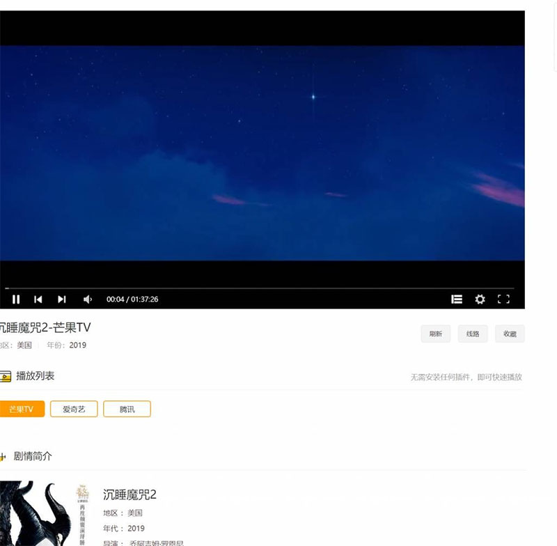图片[2]-PHP影视源码米酷CMS影视系统6.27修复版-万源库