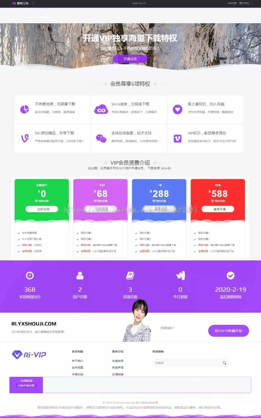 图片[3]-WordPress资源分享下载站日主题RiPro主题全站美化包集成到后台功能-万源库