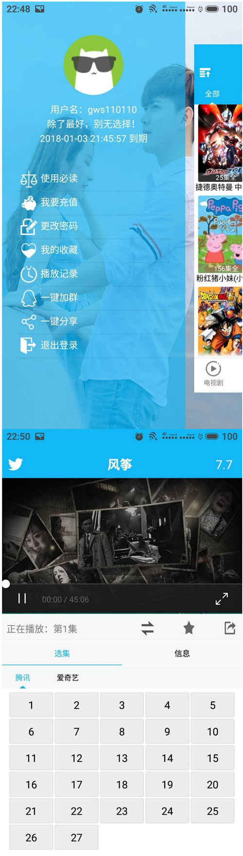 E4A影视源码APP解析全网VIP视频源码带充值卡和后台-万源库