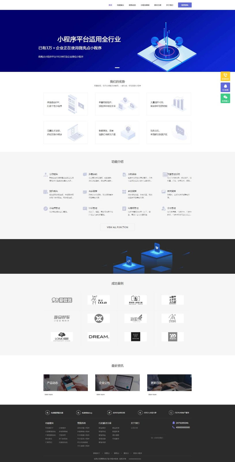 图片[1]-ThinkPHP内核全行业小程序运营管理系统源码自由DIY布局一键生成小程序-万源库