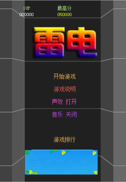 图片[1]-HTML5雷电战机游戏源码下载-万源库