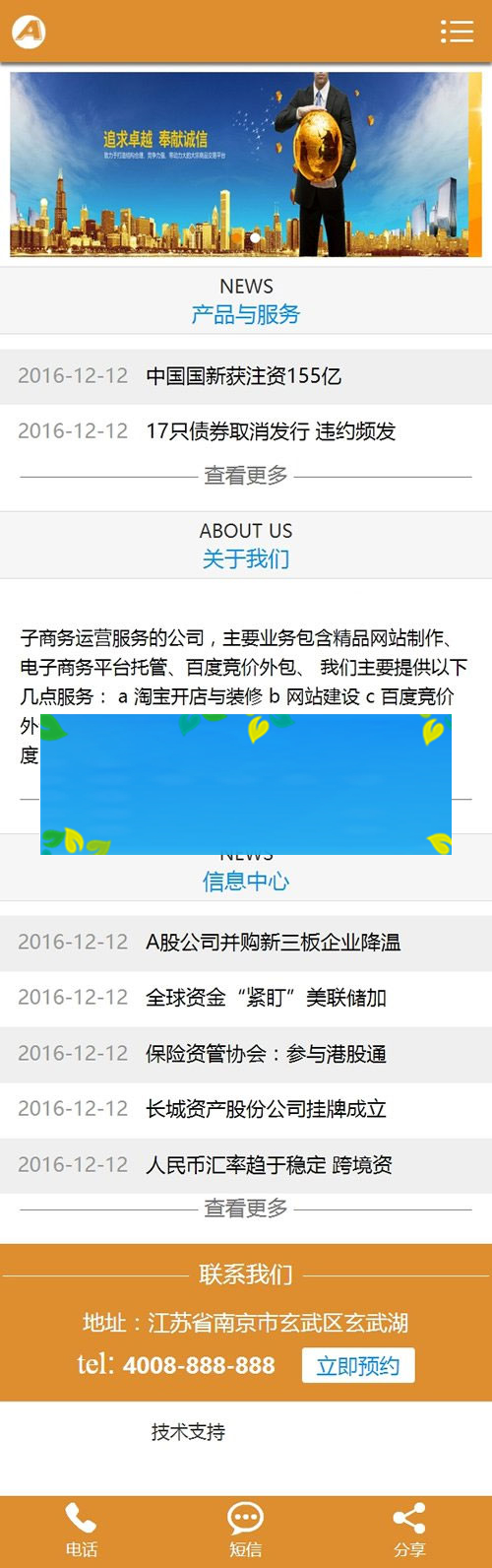 图片[2]-织梦dedecms金融商品交易中心企业网站模板(带手机移动端)-万源库