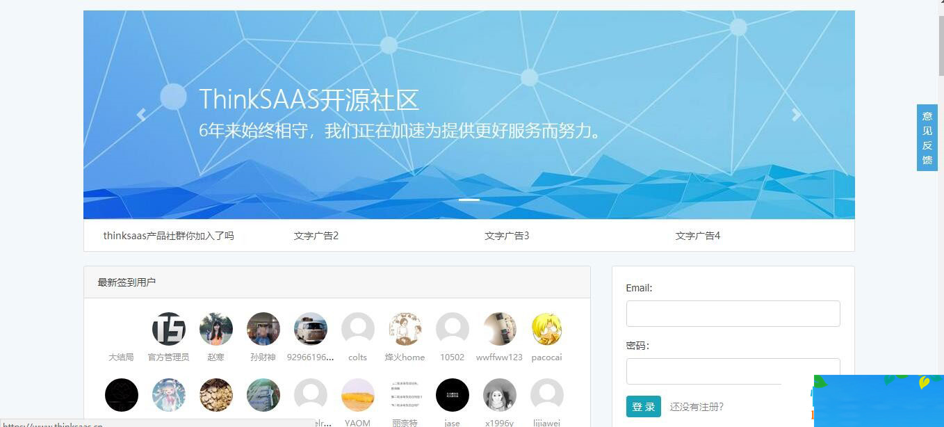 图片[1]-ThinkSAAS开源社区系统源码-万源库
