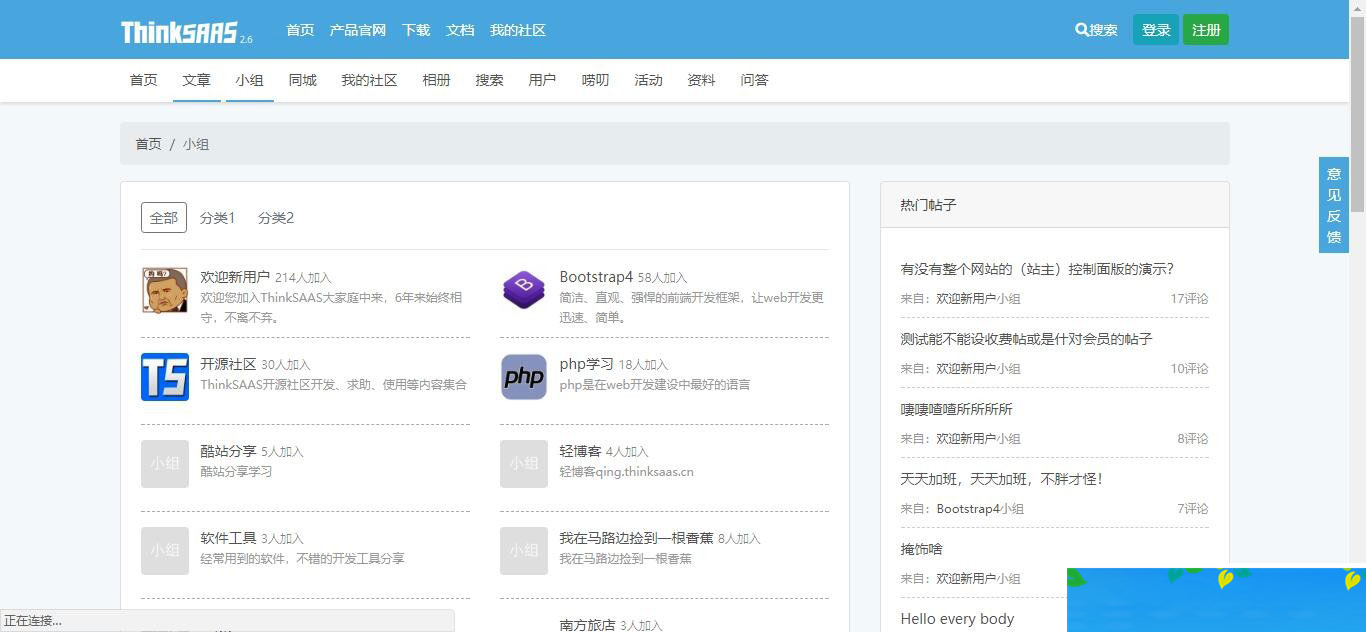 图片[2]-ThinkSAAS开源社区系统源码-万源库