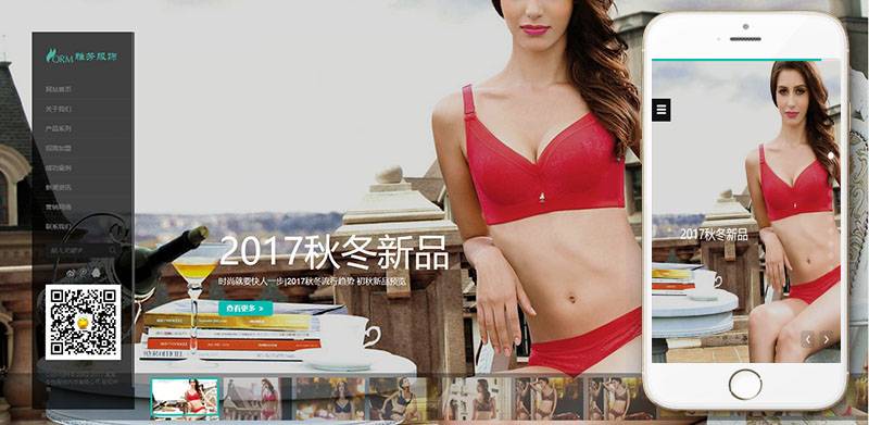 图片[1]-织梦dedecms响应式内衣服饰服装公司网站模板(自适应手机移动端)-万源库