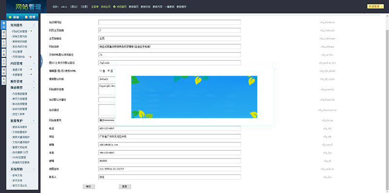 图片[3]-大气精美织梦dedecms网站后台管理系统模板(GBK+UTF8)-万源库