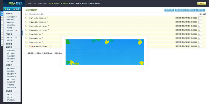 图片[2]-大气精美织梦dedecms网站后台管理系统模板(GBK+UTF8)-万源库
