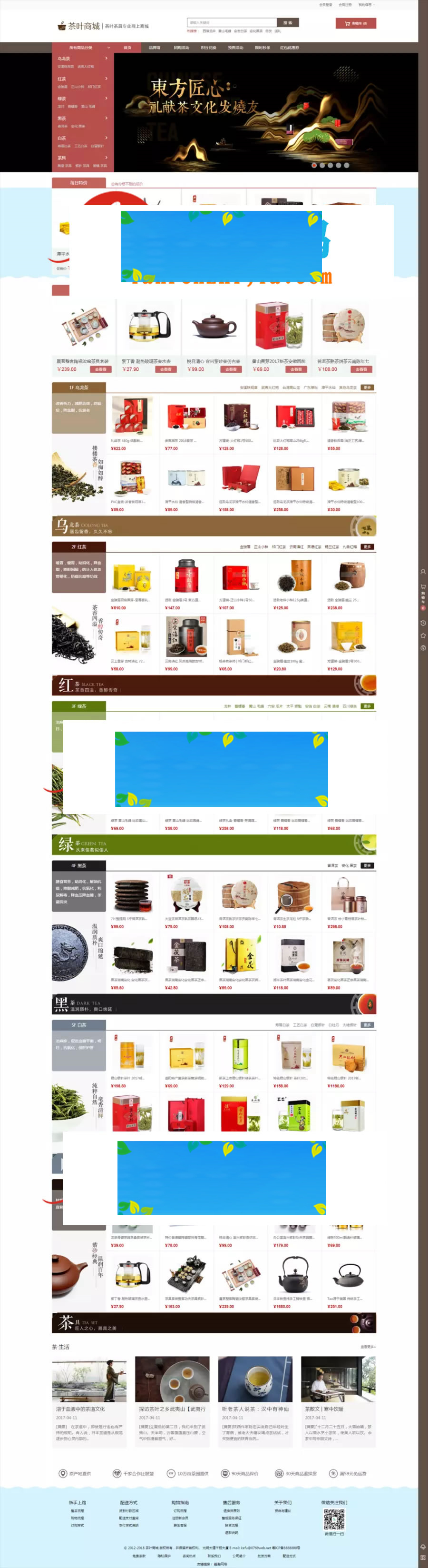 图片[1]-ECSHOP3.6大气精美茶叶商城网站源码PC版+手机版+支付宝微信支付+三级分销功能-万源库