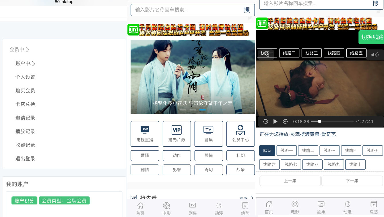 图片[1]-PHP米酷影院网站源码(MKCMS4.4.3完整版)自动采集手机APP可对接微信-万源库