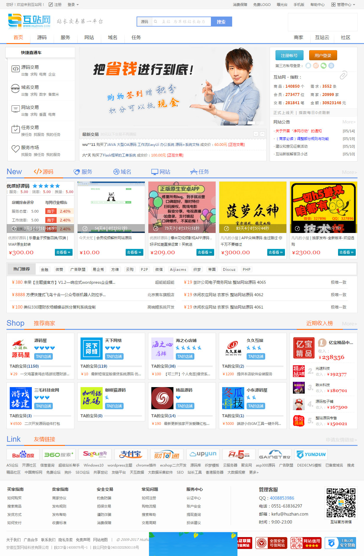 图片[1]-PHP精仿互站源码交易平台多商家虚拟物品交易商城网站源码-万源库