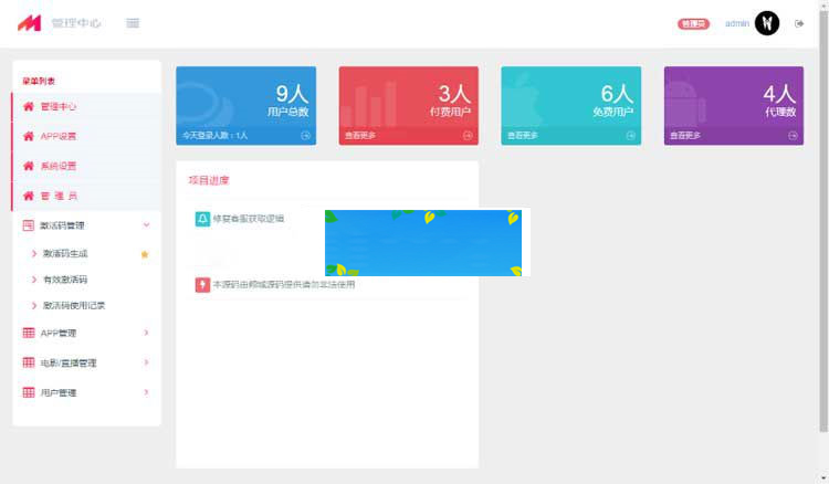 图片[3]-原生双端影视APP视频VIP解析在线视频聚合系统源码-万源库