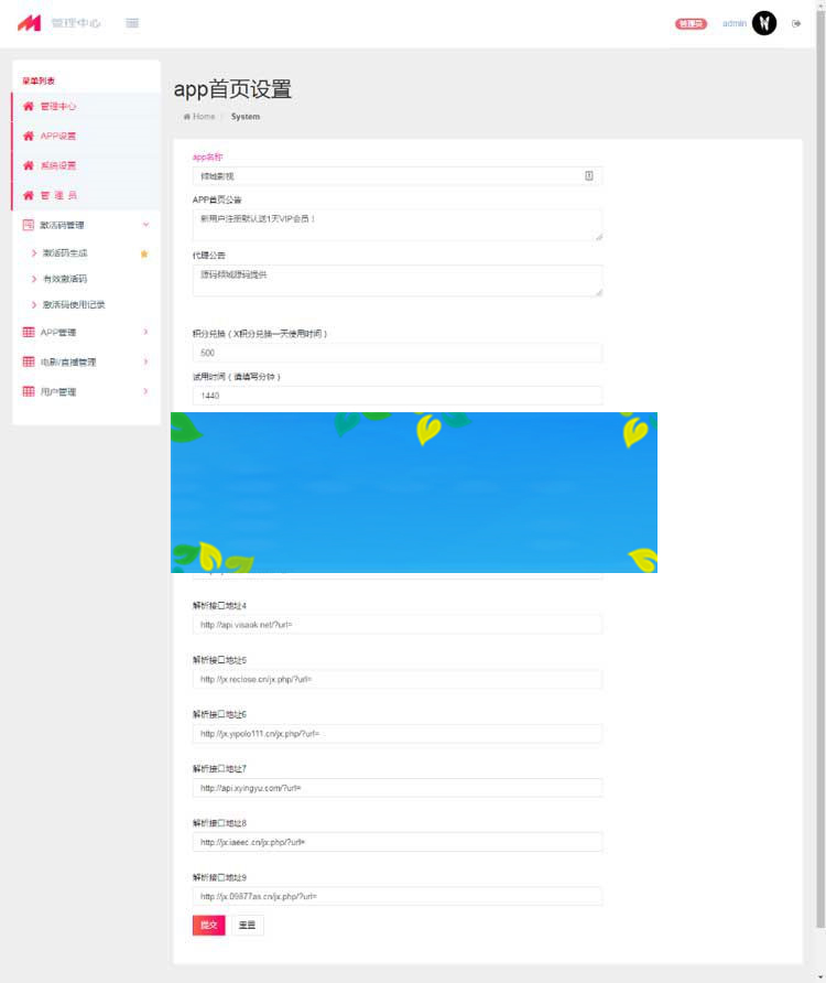 图片[2]-原生双端影视APP视频VIP解析在线视频聚合系统源码-万源库