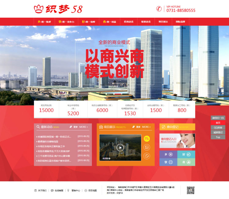 图片[1]-织梦dedecms红色房地产商业公司网站模板-万源库